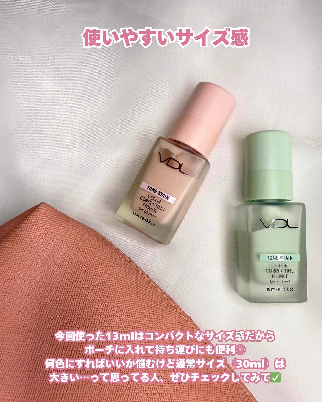 トーンステインカラーコレクティングプライマー/VDL/化粧下地を使ったクチコミ(7枚目)