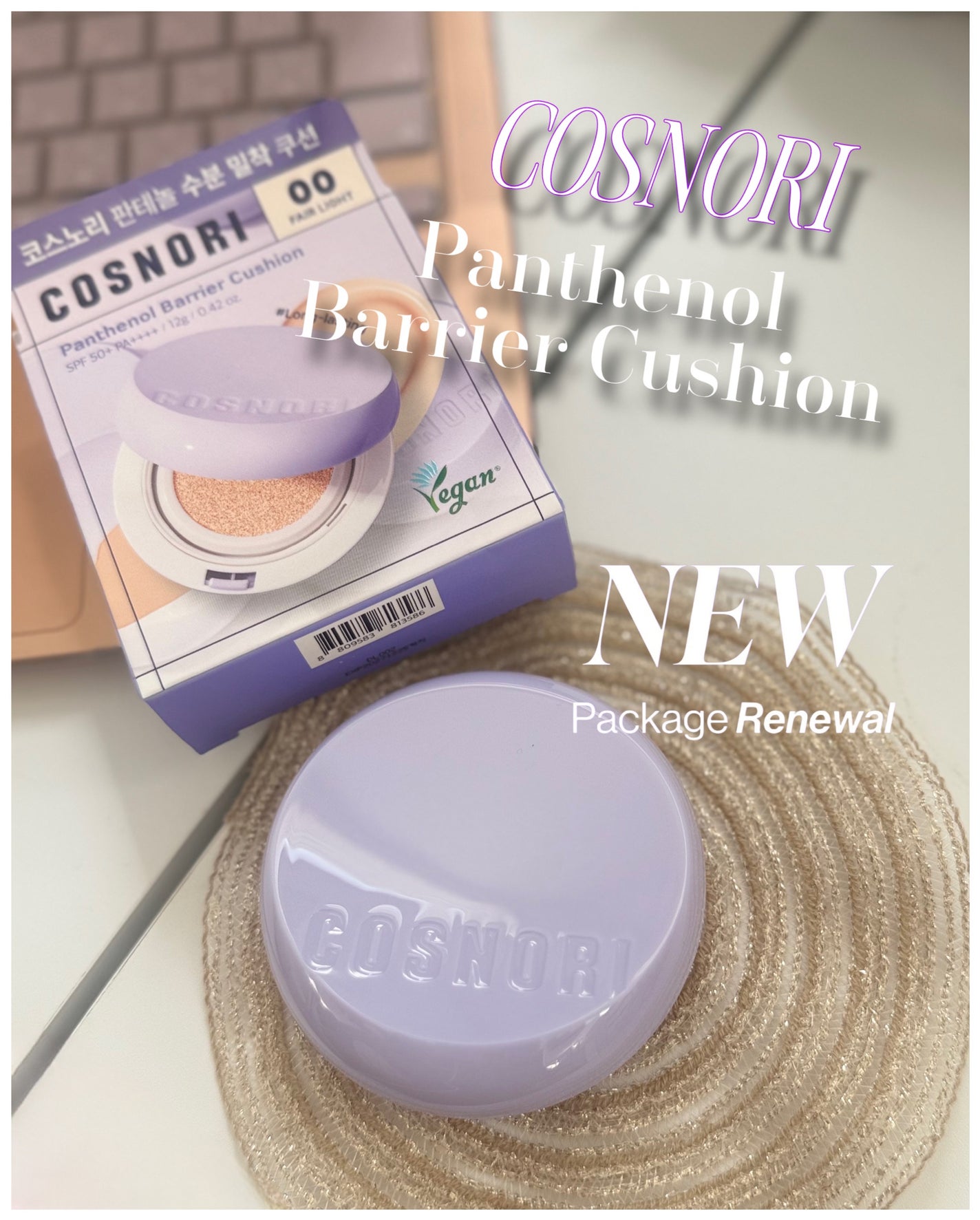 パンテノールバリアクッション/COSNORI/クッションファンデーションを使ったクチコミ(1枚目)