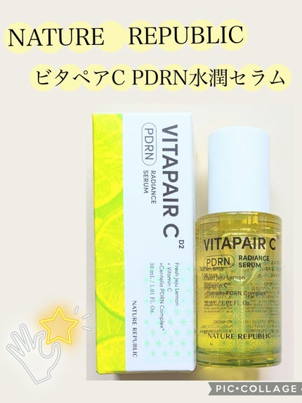 ビタペアCPDRN水潤セラム/ネイチャーリパブリック/美容液を使ったクチコミ(1枚目)