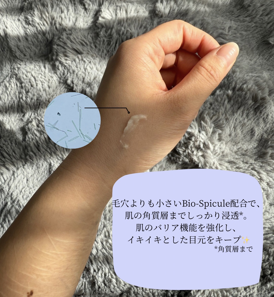 アイファルトアイバッククリーム/Dr.Melaxin/アイケア・アイクリームを使ったクチコミ（2枚目）