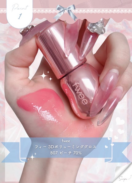 リップアンドチーク ブラーリープリンポット/fwee/口紅を使ったクチコミ(2枚目)