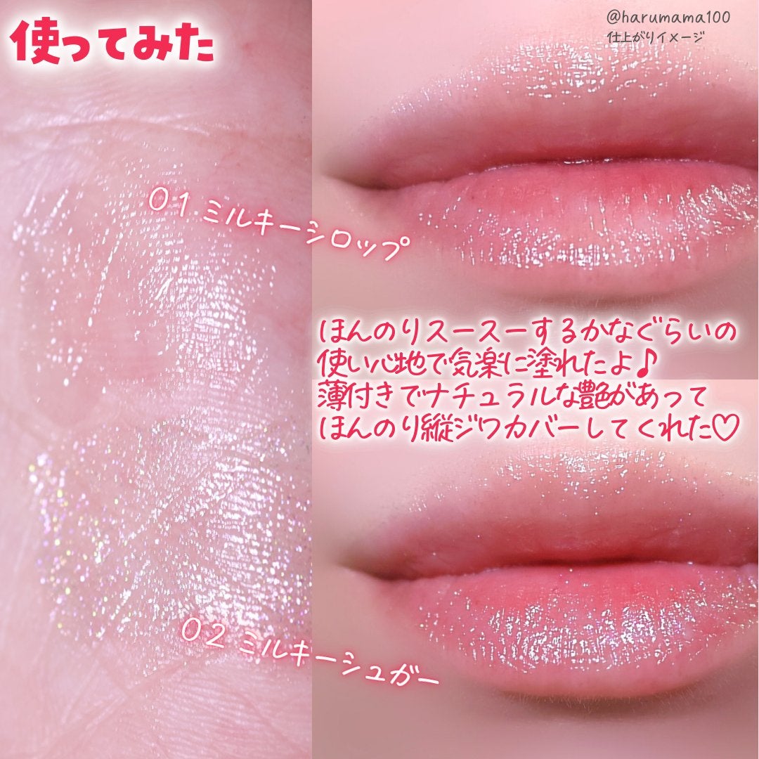 KM リッププランピンググロス/Kyumme/リップグロスを使ったクチコミ(7枚目)