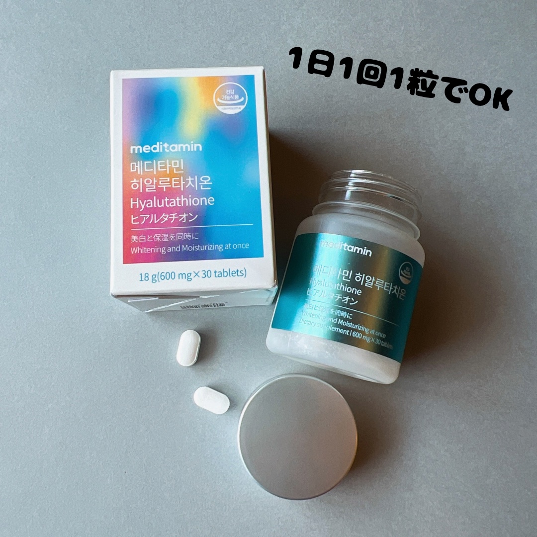 ヒアルタチオン/メディタミン/美容サプリメントを使ったクチコミ（1枚目）