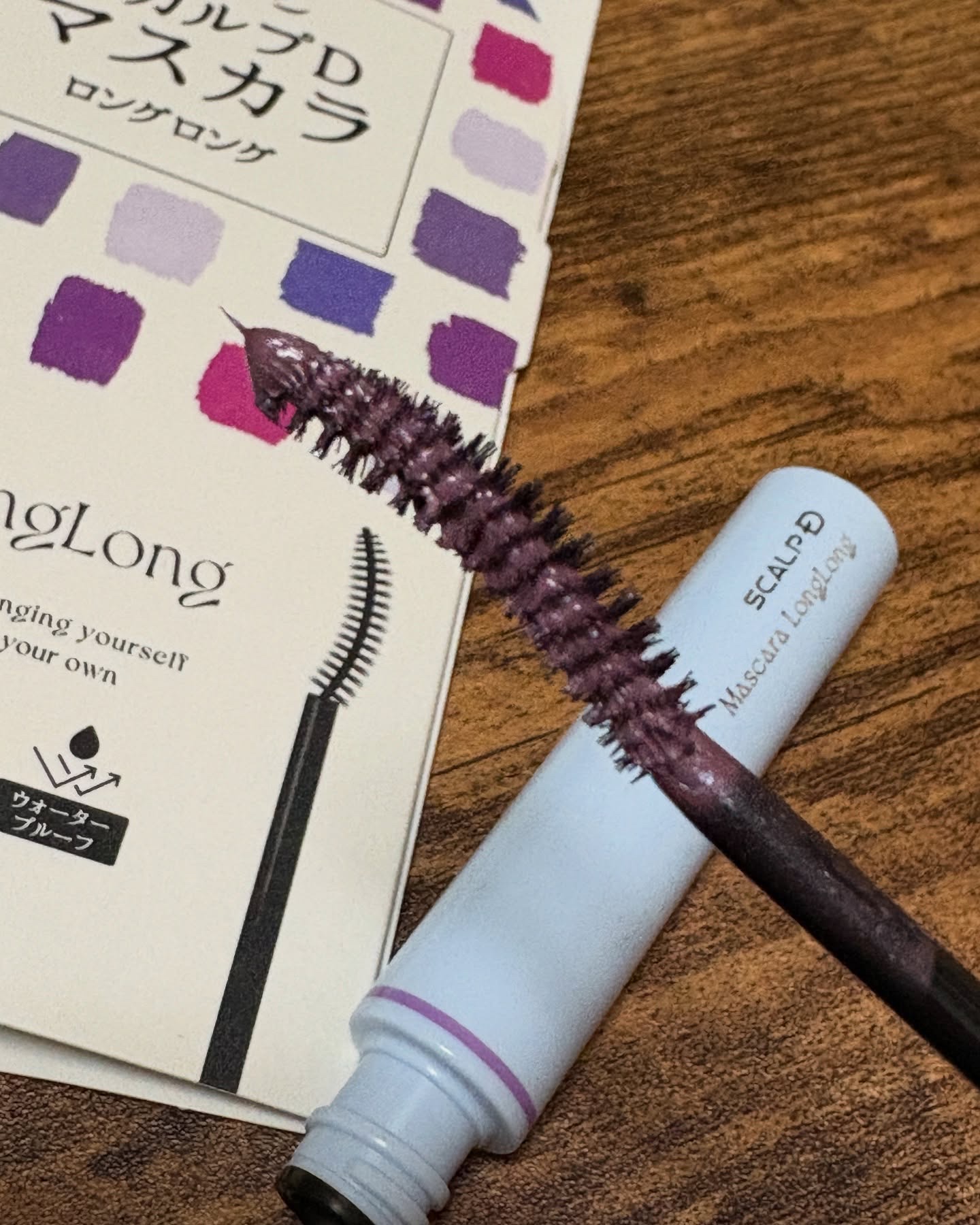 スカルプD マスカラ ロングロング モーヴパープル/アンファー(スカルプD)/マスカラを使ったクチコミ（2枚目）