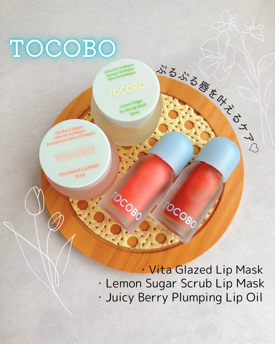 ビタグレーズドリップマスク/TOCOBO/リップマスクを使ったクチコミ（1枚目）