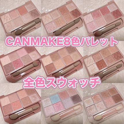 プティパレットアイズ/キャンメイク/パウダーアイシャドウを使ったクチコミ(1枚目)