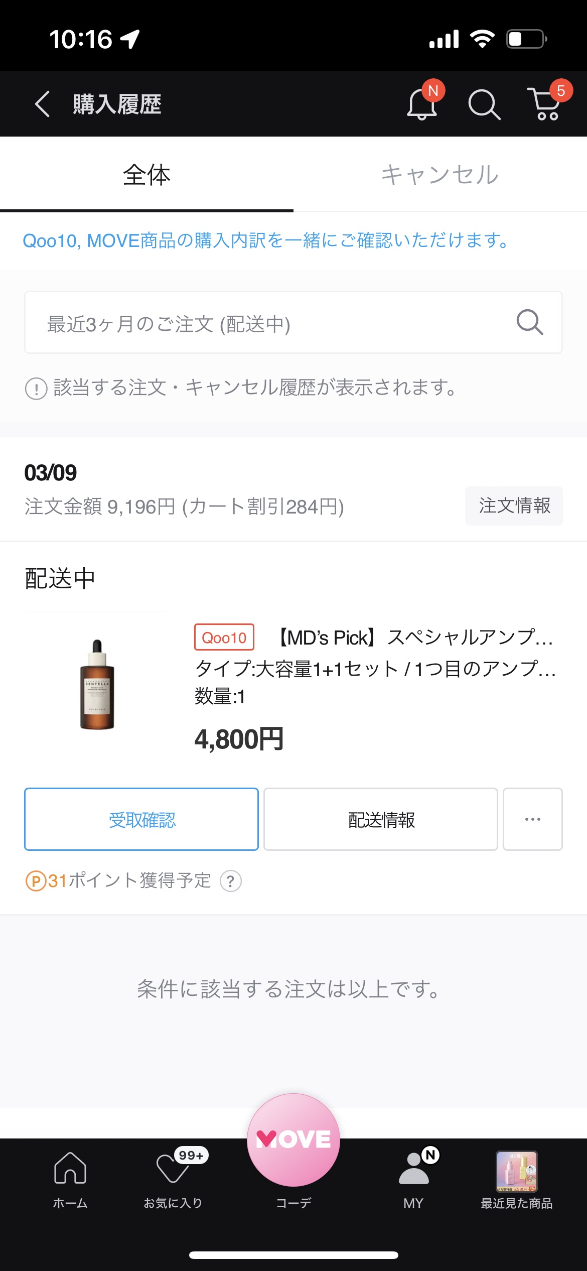 AHA 30% + BHA 2% Peeling Solution/The Ordinary/ピーリングを使ったクチコミ（3枚目）