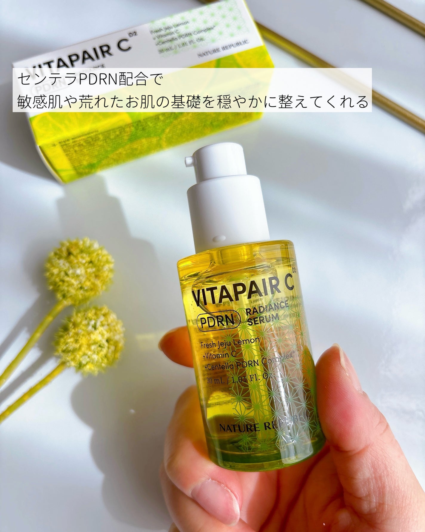 ビタペアCPDRN水潤セラム/ネイチャーリパブリック/美容液を使ったクチコミ(2枚目)