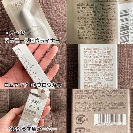 キス うす眉メーカー/KiSS/眉マスカラを使ったクチコミ(2枚目)