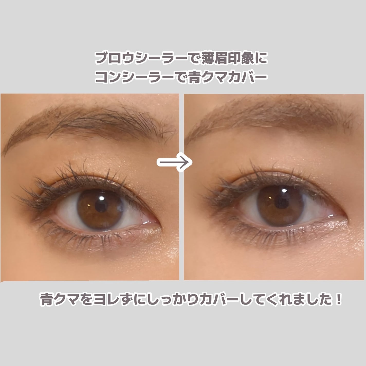 エテュセ アイエディション(ブロウコンシーラー)/ettusais/その他アイブロウを使ったクチコミ(5枚目)