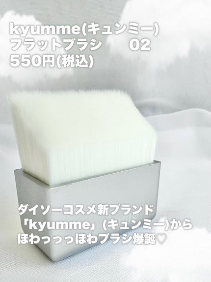 KM フラットブラシ /DAISO/メイクブラシを使ったクチコミ(2枚目)