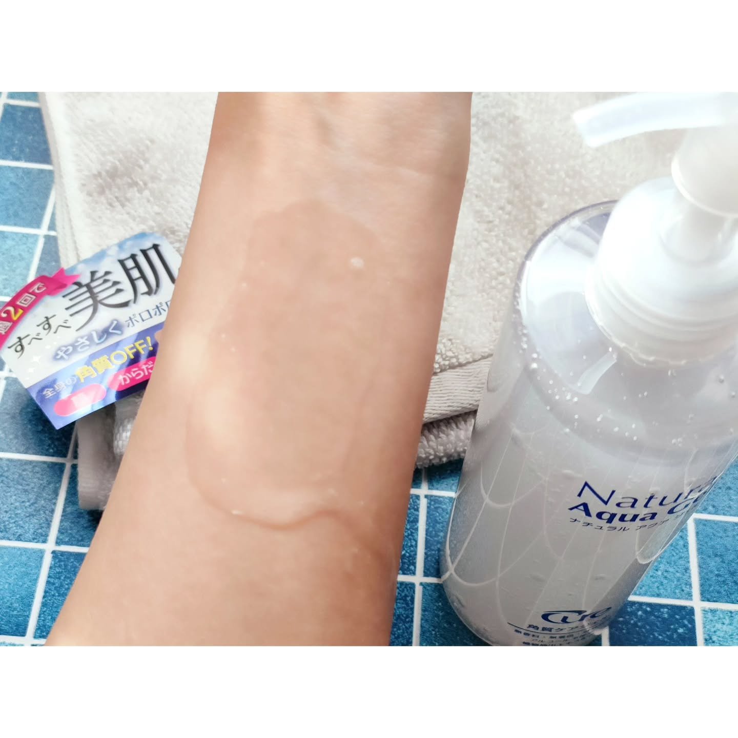 ナチュラルアクアジェル/Cure/ピーリングを使ったクチコミ（3枚目）