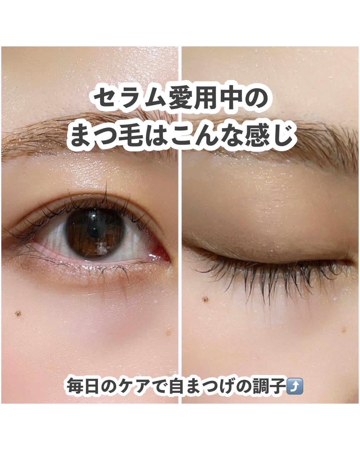 ロングアクティブアイラッシュセラム/COSNORI/まつげ美容液を使ったクチコミ(2枚目)