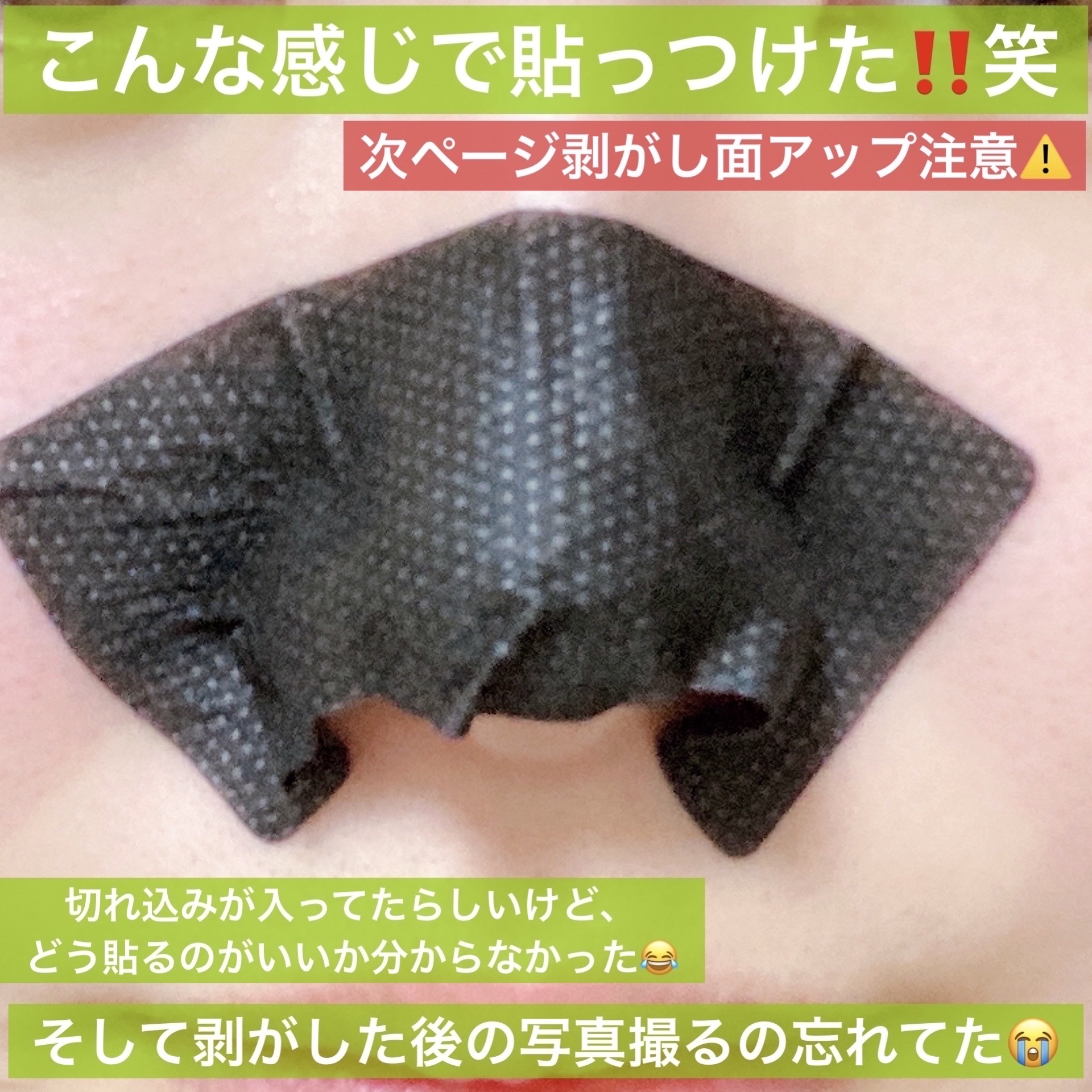 ソフティモ 角栓すっきり黒パック/ソフティモ/シートマスク・パックを使ったクチコミ（3枚目）