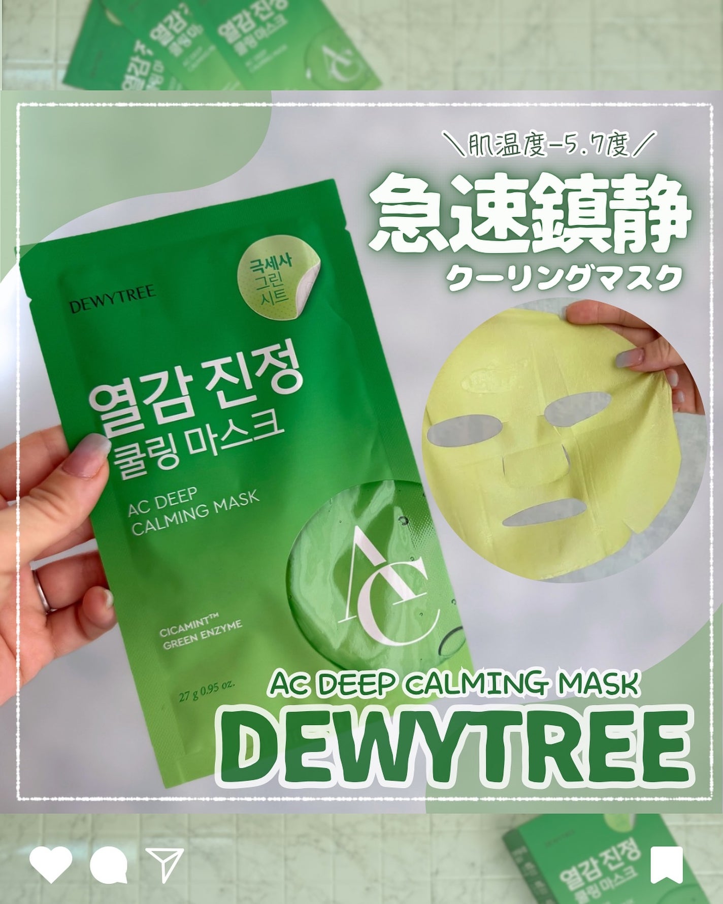 ACコントロールEXディープマスク/DEWYTREE/シートマスク・パックを使ったクチコミ(1枚目)