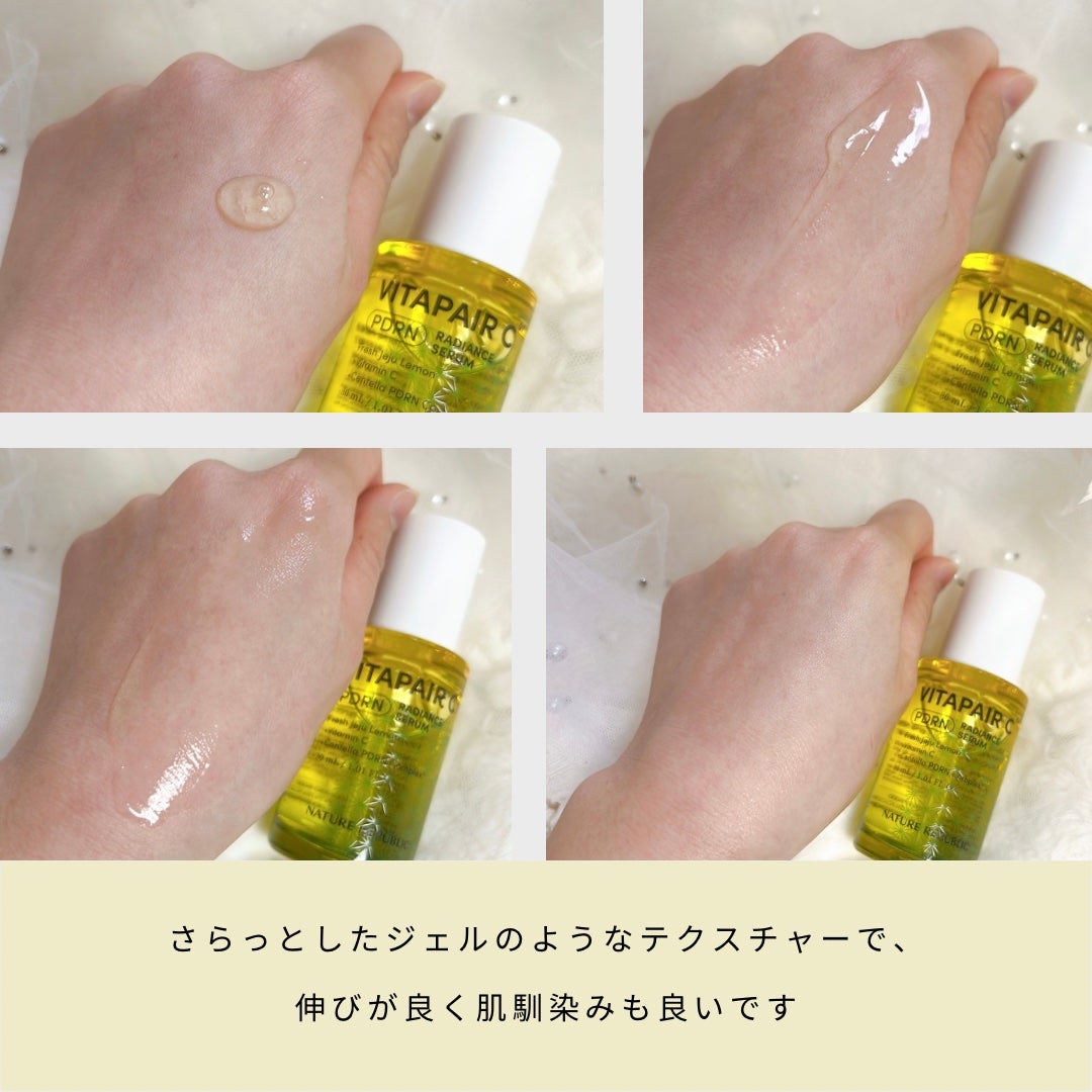 ビタペアCPDRN水潤セラム/ネイチャーリパブリック/美容液を使ったクチコミ(2枚目)