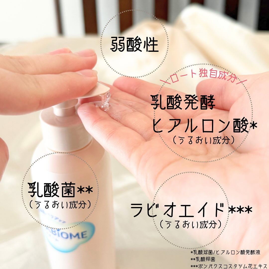 ラビオーム バリアソープ/LABiOME/デリケートゾーンケアを使ったクチコミ（2枚目）