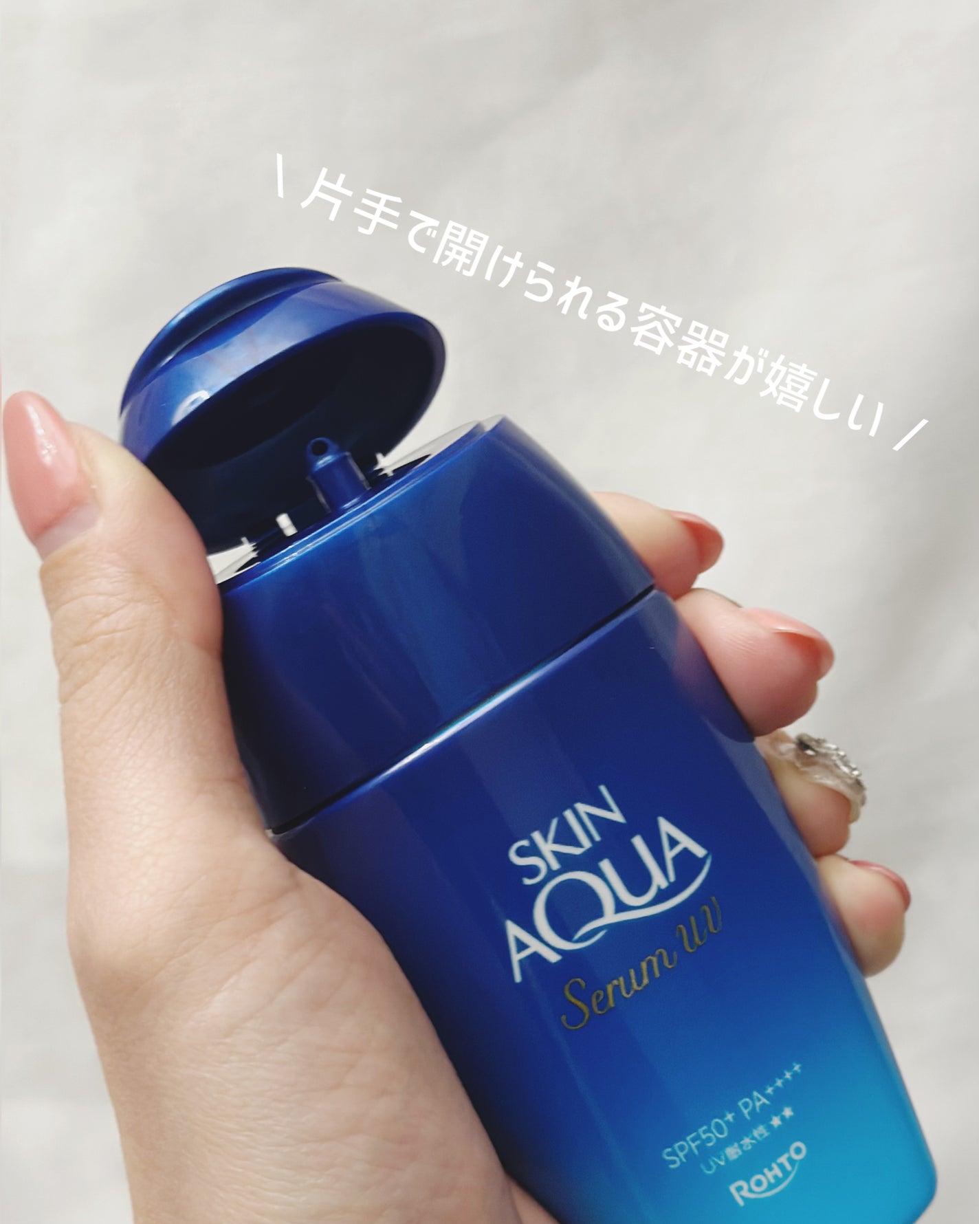 スキンアクア ヒアルロンセラムUV/スキンアクア/日焼け止めローションを使ったクチコミ(5枚目)