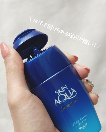 スキンアクア ヒアルロンセラムUV/スキンアクア/日焼け止めローションを使ったクチコミ(5枚目)