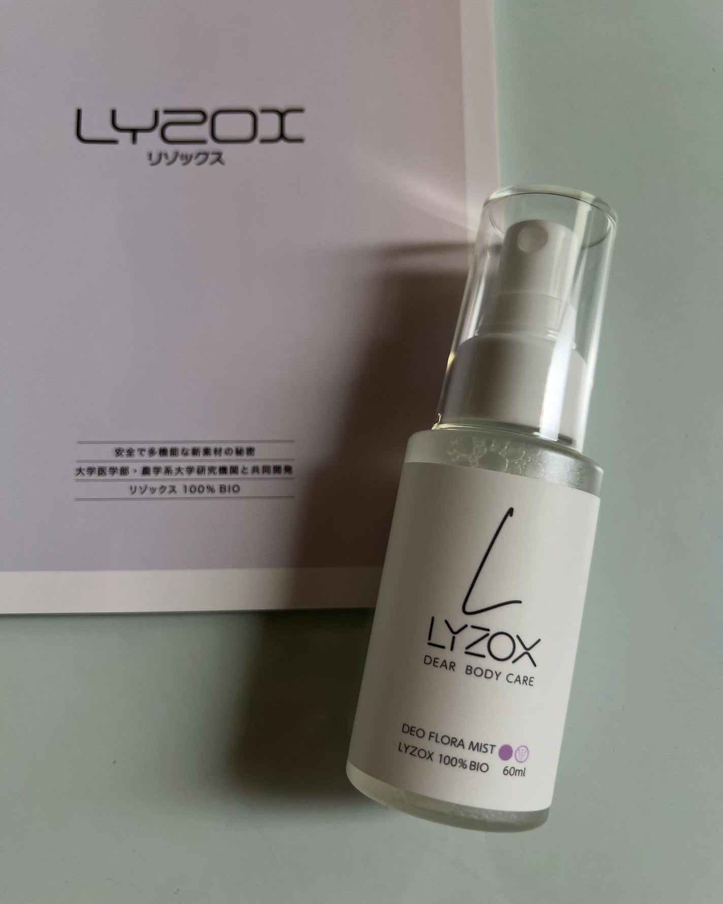 sakura✴︎フォロバ100 on LIPS 「LYZバイオミストボディミスト化粧水専門機関との研究データから..」(1枚目)