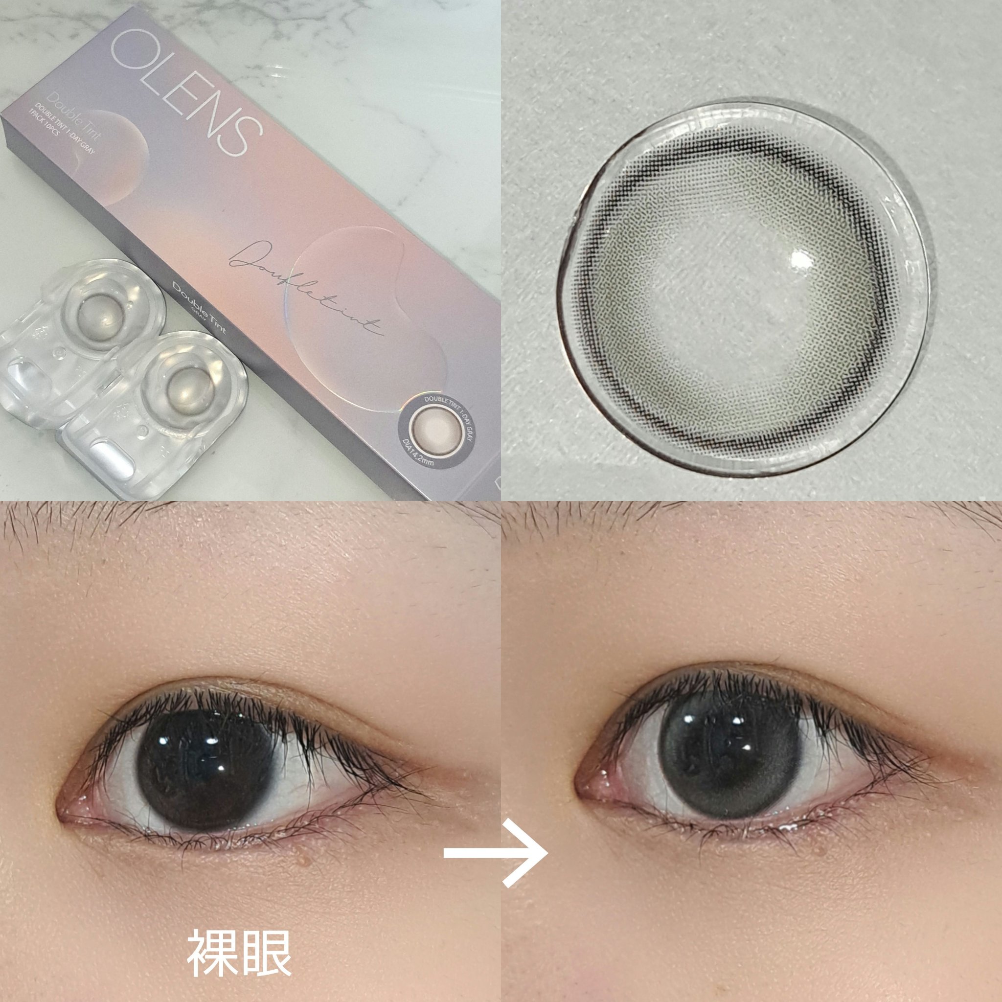 Double Tint 1day/OLENS/カラーコンタクトレンズを使ったクチコミ（2枚目）