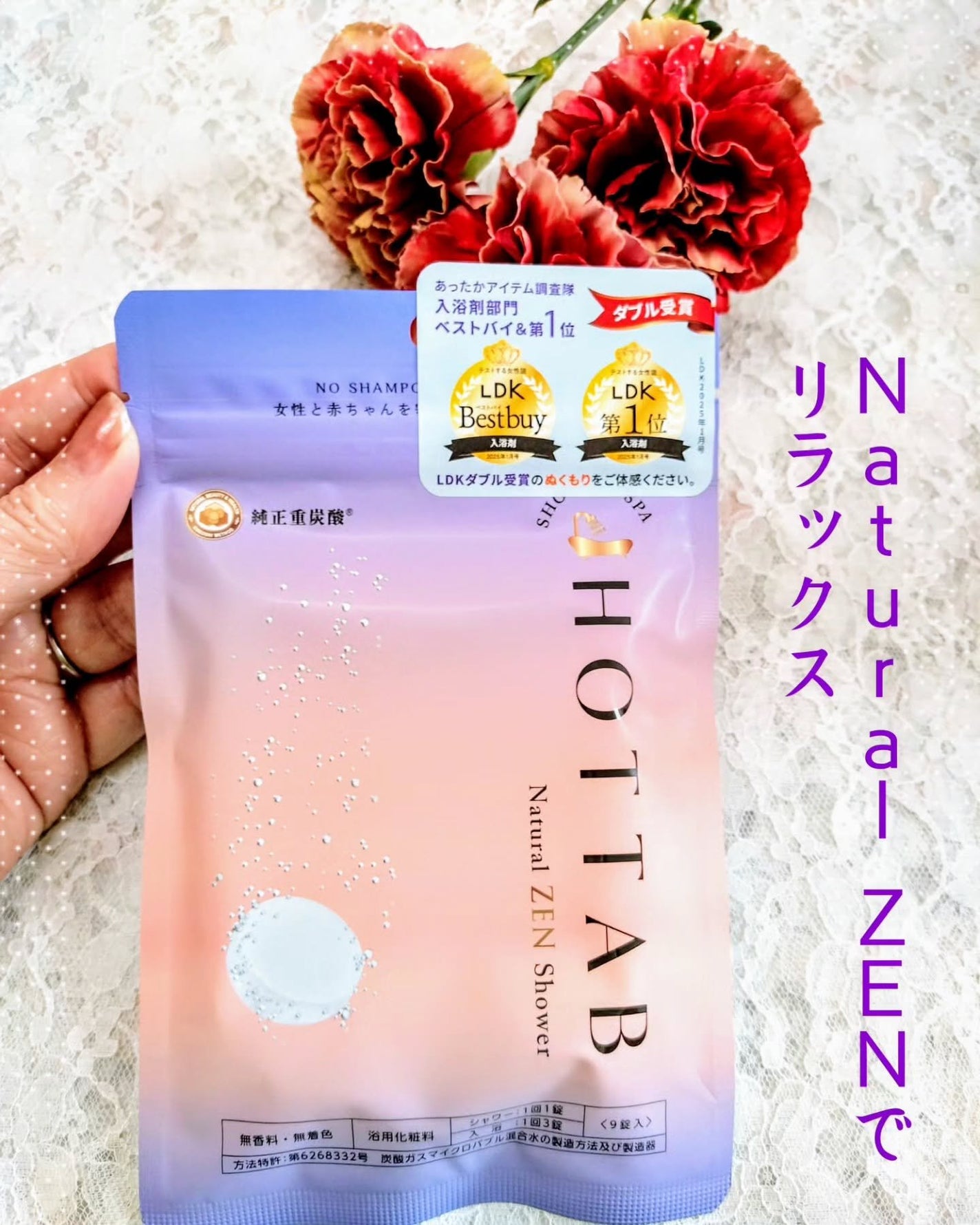 HOT TAB NATURAL ZEN SHOWER/HOT TAB/炭酸系入浴剤を使ったクチコミ(1枚目)