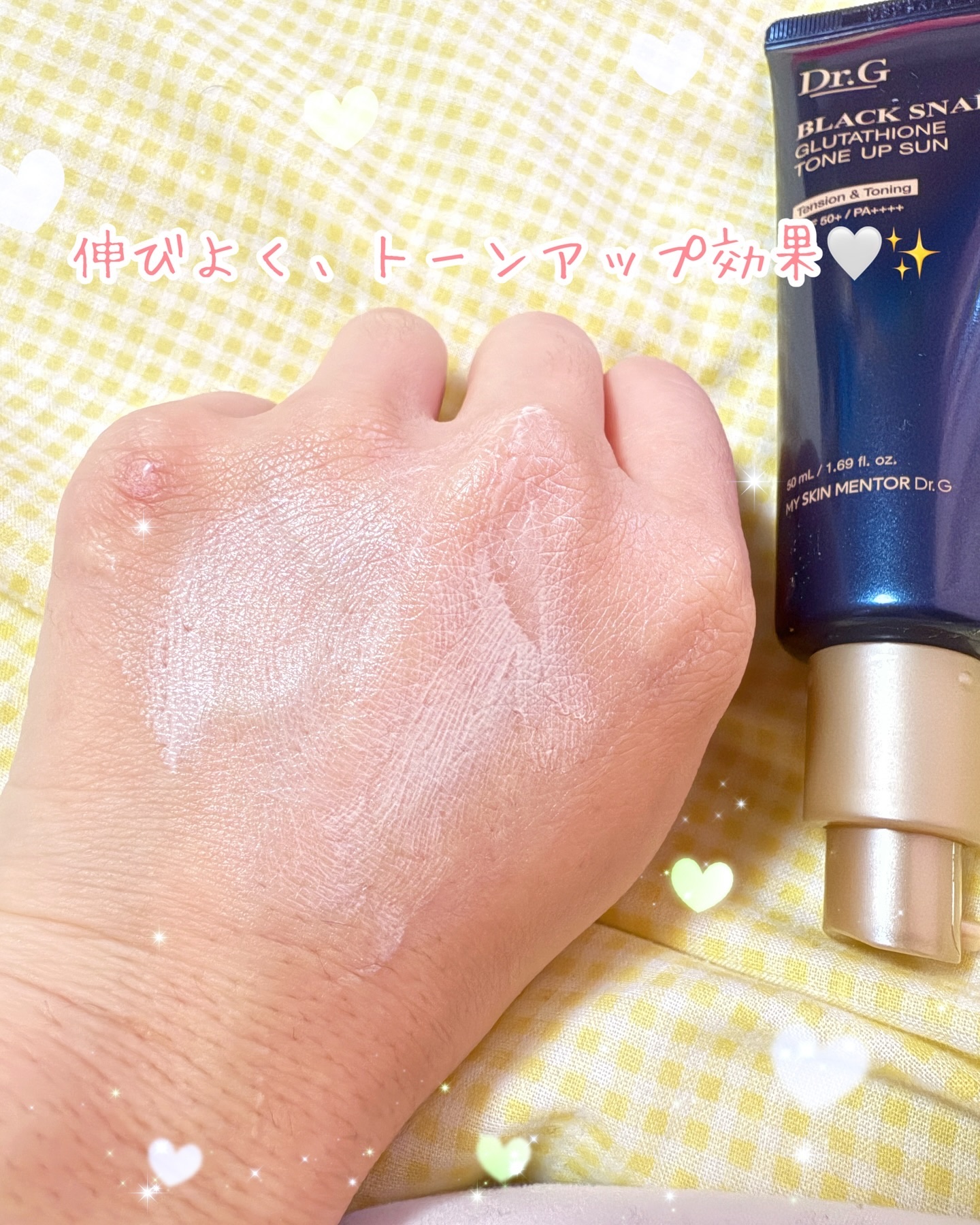ブラックスネイルグルタチオントーンアップサン/Dr.G/日焼け止めクリームを使ったクチコミ（3枚目）