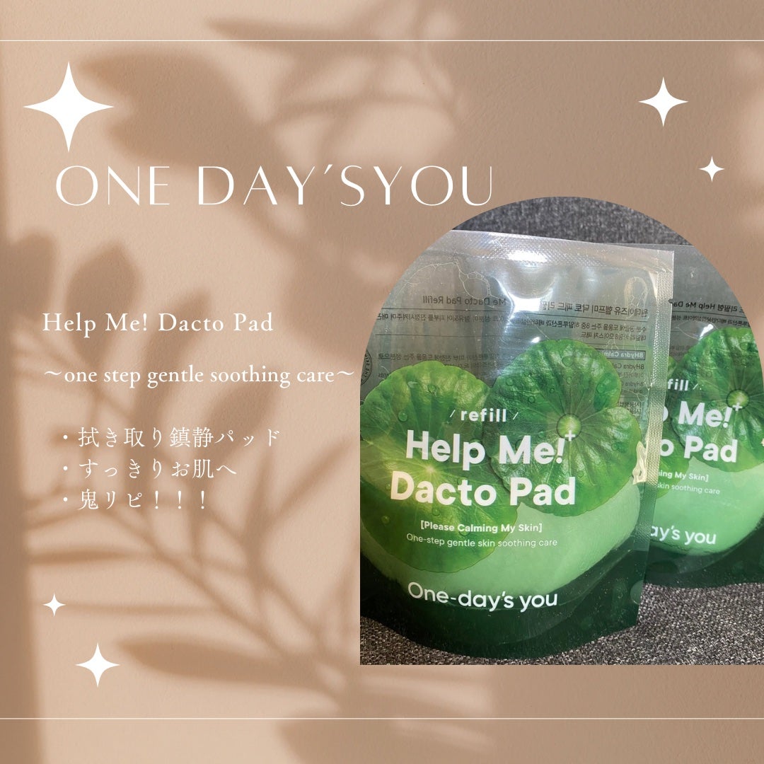 ヘルプミー! ダクトパッド/One-day's you/トナーパッドを使ったクチコミ(1枚目)