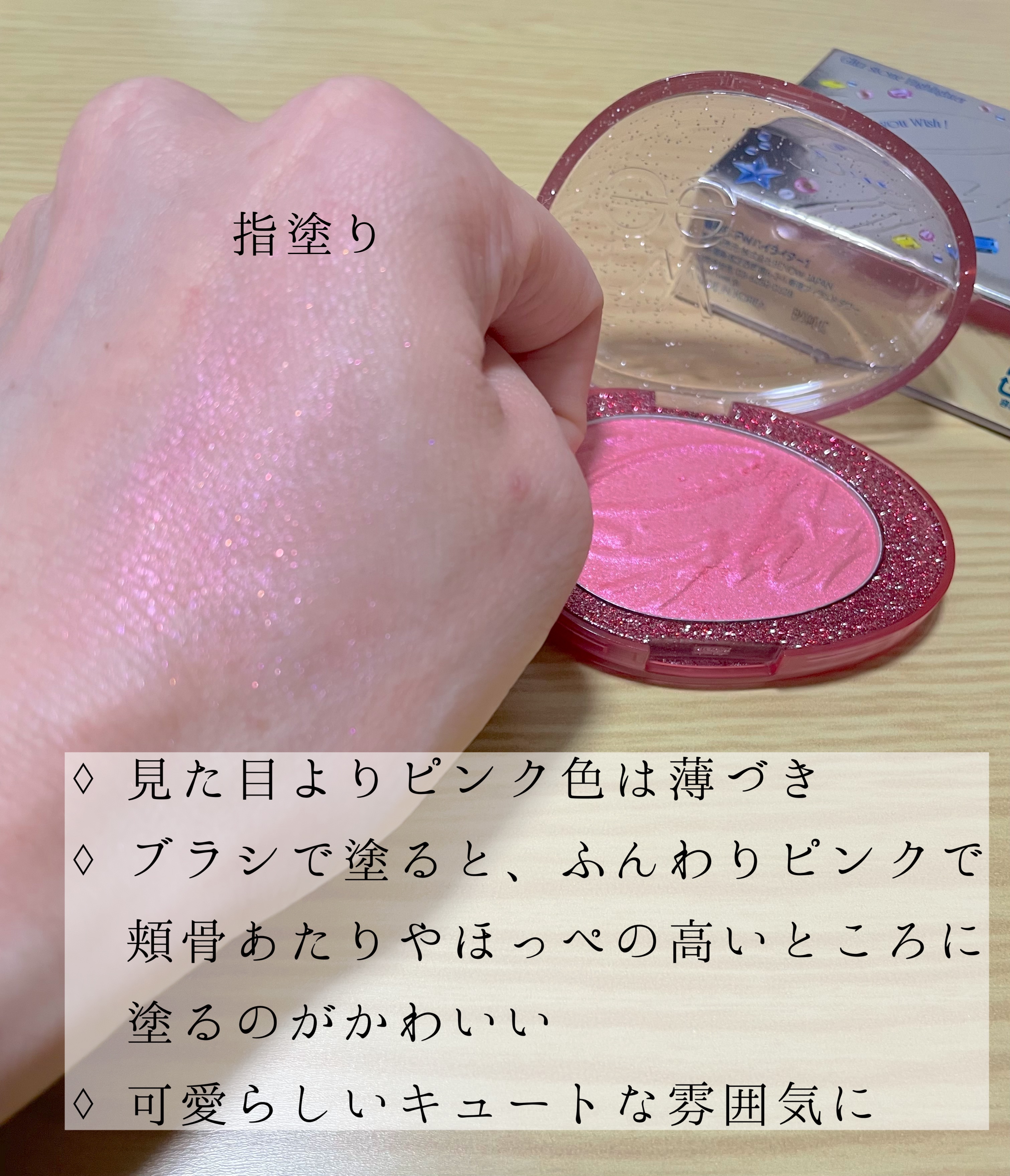 フィー グリッツストーンハイライター HL01 フィーバーガーネット/fwee/パウダーハイライトを使ったクチコミ（2枚目）