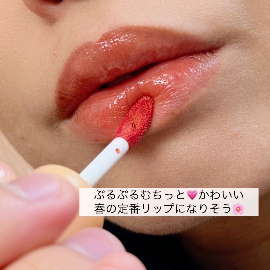 フルーティーグラムティント/Laka/リップティントを使ったクチコミ(8枚目)