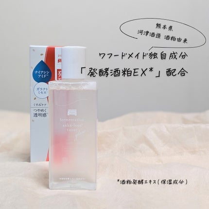 ワフードメイド 発酵酒粕化粧水 グロー/pdc/化粧水を使ったクチコミ(2枚目)