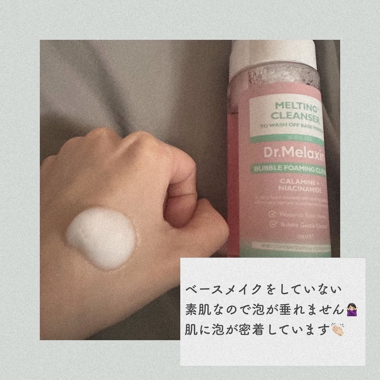 メルティングクレンザー/Dr.Melaxin/クレンジングウォーターを使ったクチコミ（3枚目）