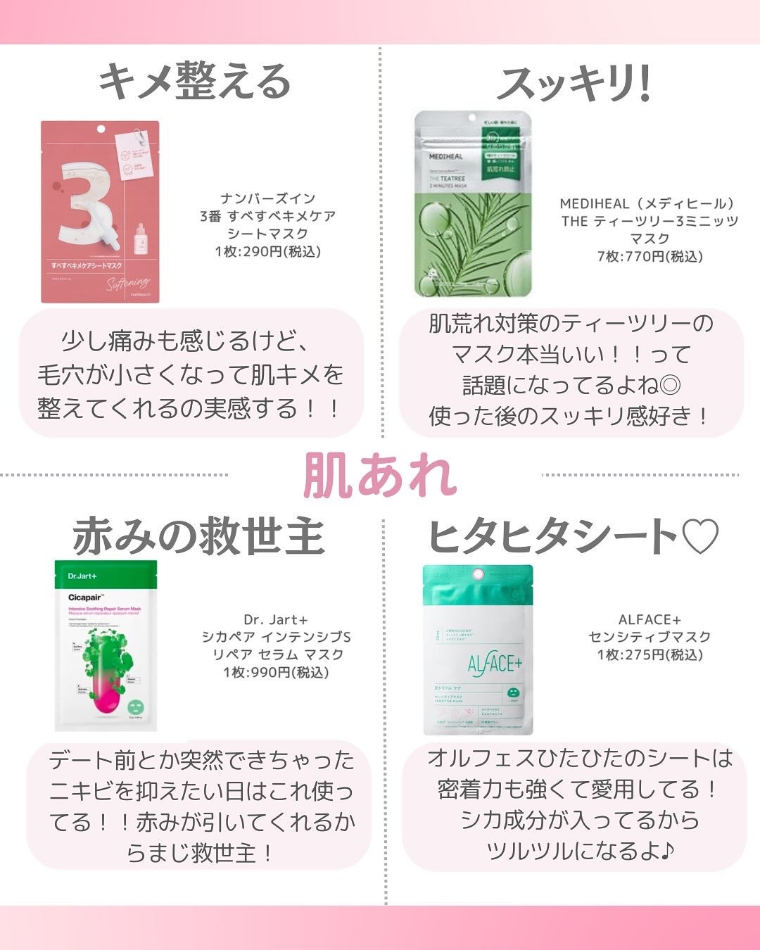 ðºð¬ðµðšðçŸå®¹ã¡ãã£ã¢ on LIPS ã@sena_biyouâïžâïžâïžä»ã®æçš¿ã¯ãã¡ãâšâšãã€ãã..ãïŒ5æç®ïŒ