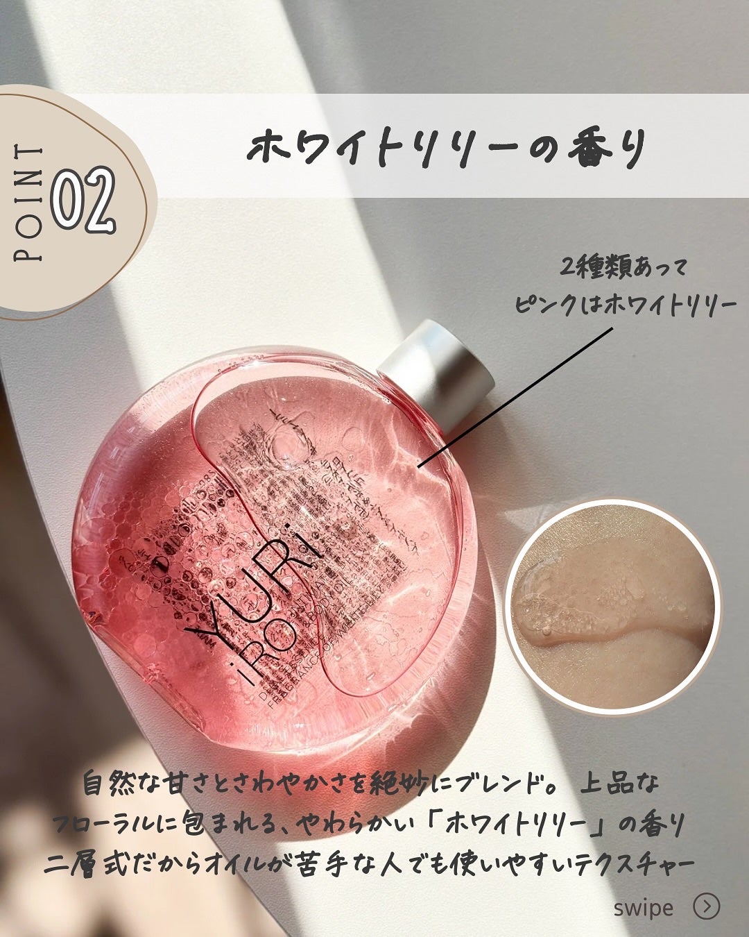 YURiiRO インティメイト & ボディオイル /YURiiRO/その他スキンケアを使ったクチコミ(4枚目)