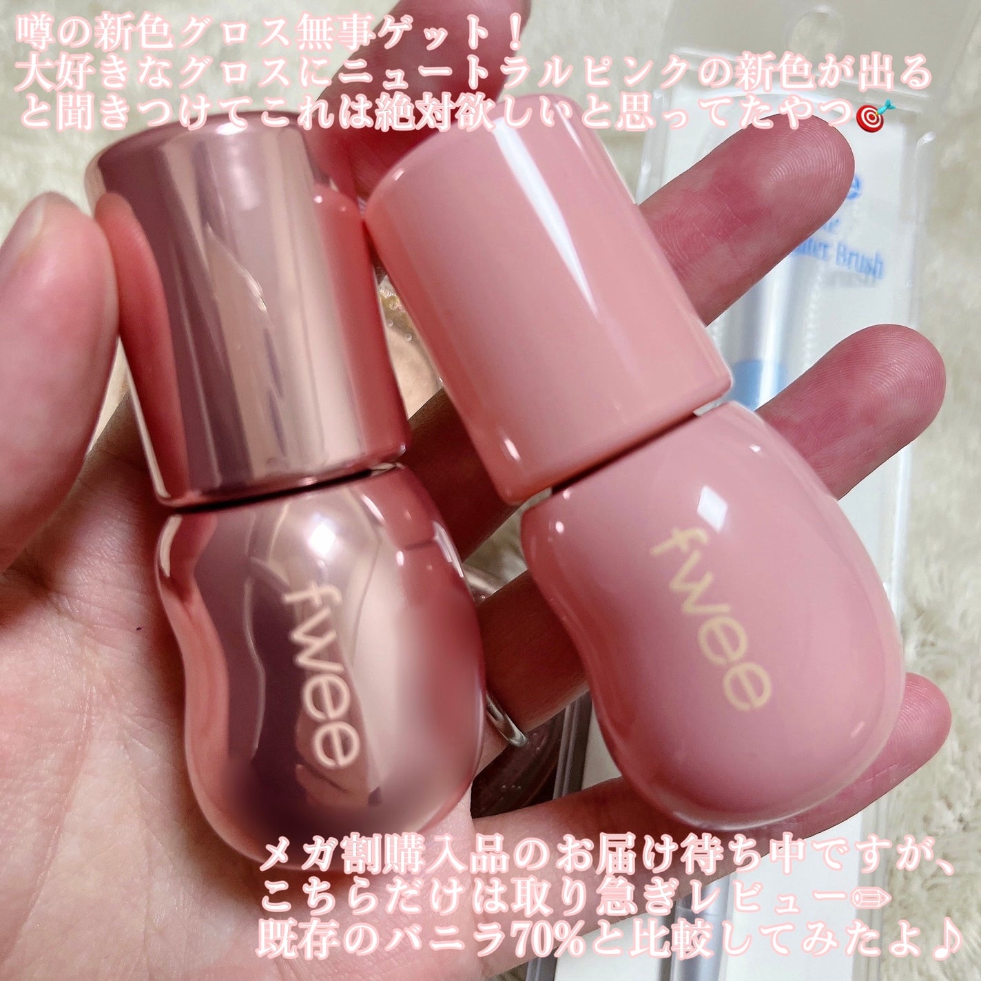 フィー 3Dボリューミンググロス/fwee/リップグロスを使ったクチコミ(2枚目)