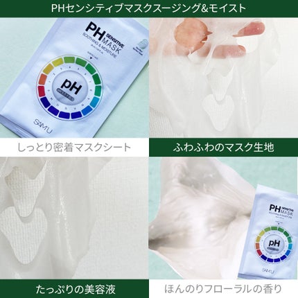 PHセンシティブクリームチューブ 60ml/SAM'U/フェイスクリームを使ったクチコミ(2枚目)