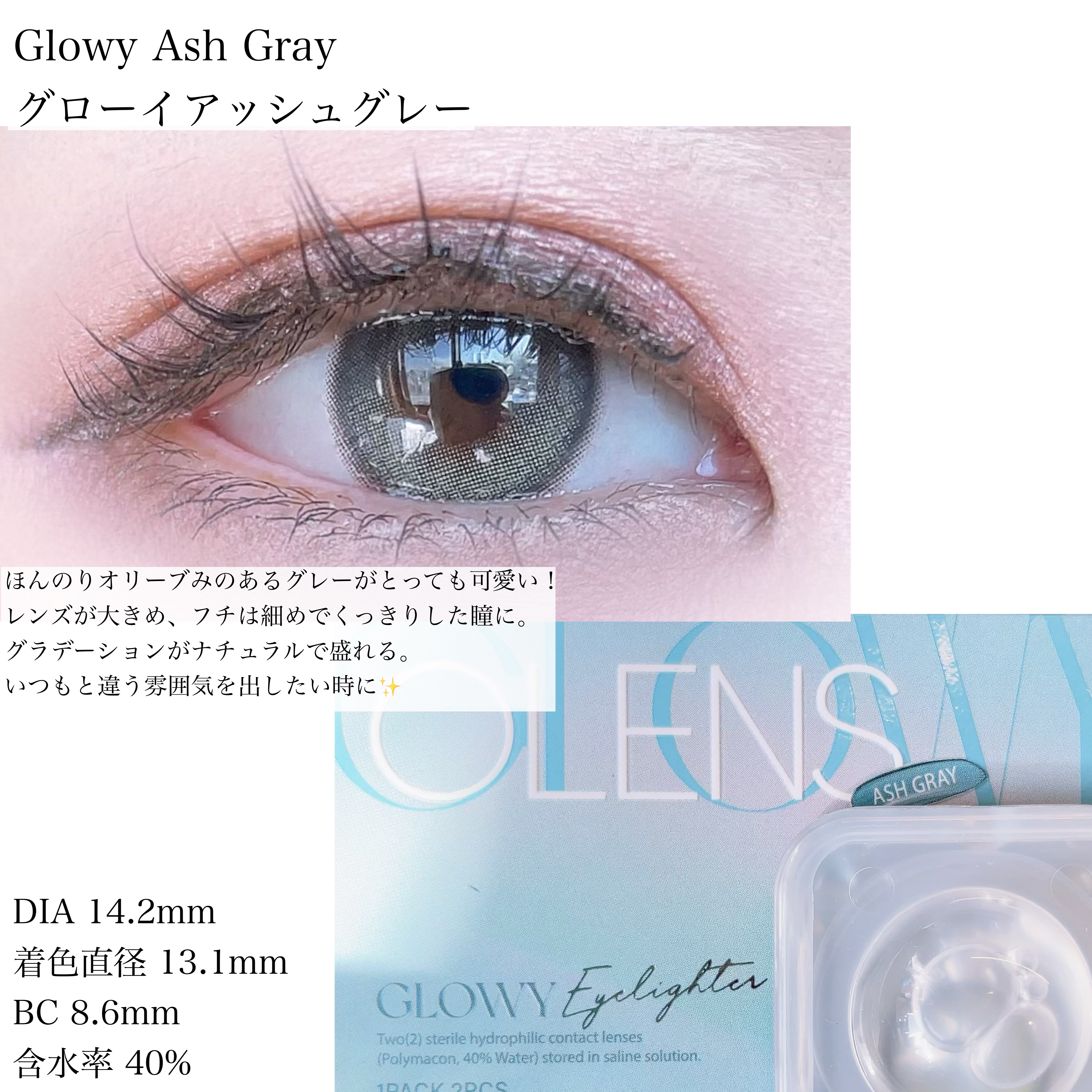 Glowy 1day/OLENS/ワンデー（１DAY）カラコンを使ったクチコミ（1枚目）