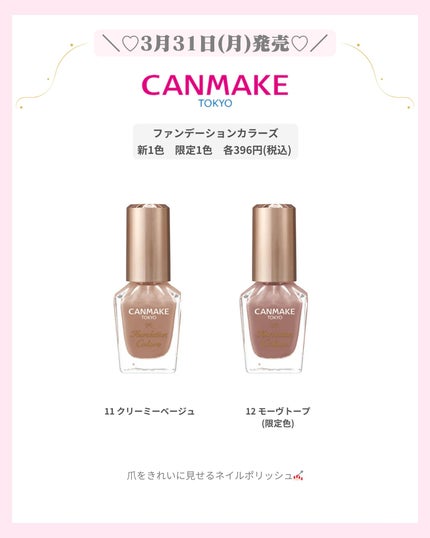 mð on LIPS ãðCANMAKEæ°äœâšïžïŒããã°ãã¯ïŒmðã§ãïŒä»æ¥ã¯CAN..ãïŒ5æç®ïŒ