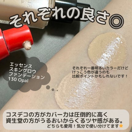 エッセンス スキングロウ ファンデーション/SHISEIDO/リキッドファンデーションを使ったクチコミ(5枚目)