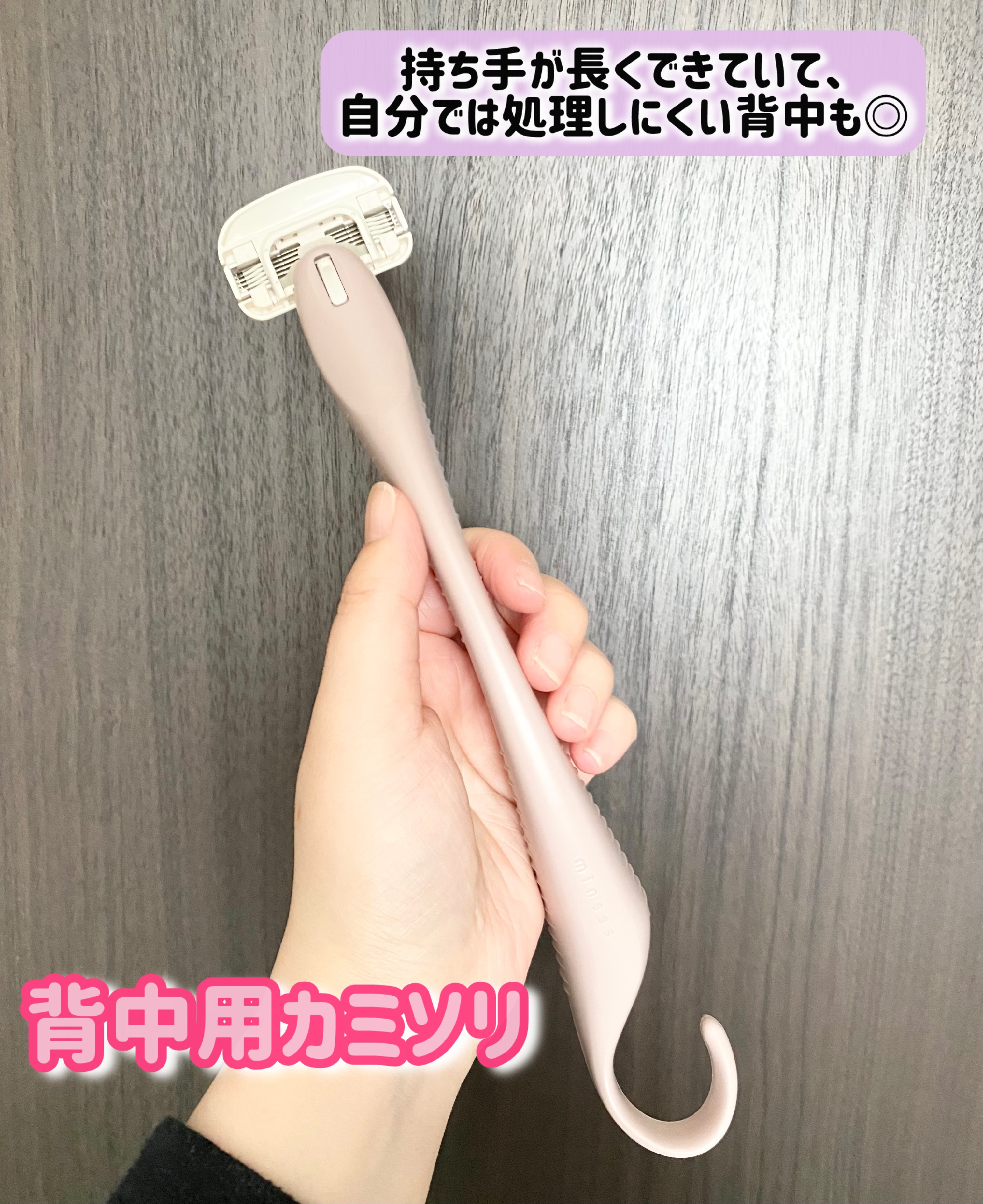 miness ボディ用カミソリ 替刃2個付/貝印/シェーバーを使ったクチコミ（3枚目）