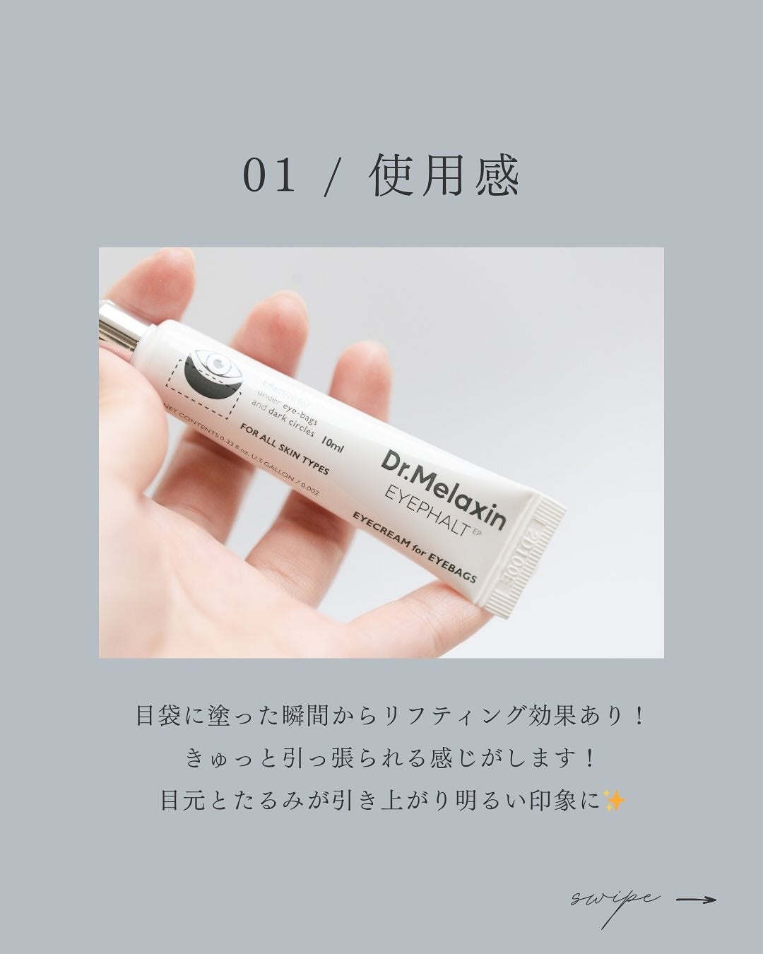 アイファルトアイバッククリーム/Dr.Melaxin/アイケア・アイクリームを使ったクチコミ(2枚目)