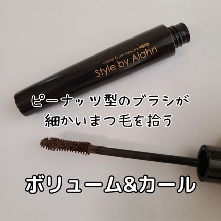 sparkle_beauty_id4 on LIPS 「StylebyAiahn(スタイルバイアイアン)ボリューム&..」(1枚目)