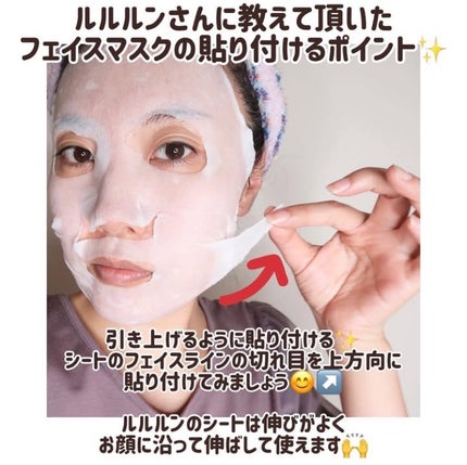 ルルルンピュア エブリーズ/ルルルン/シートマスク・パックを使ったクチコミ(6枚目)