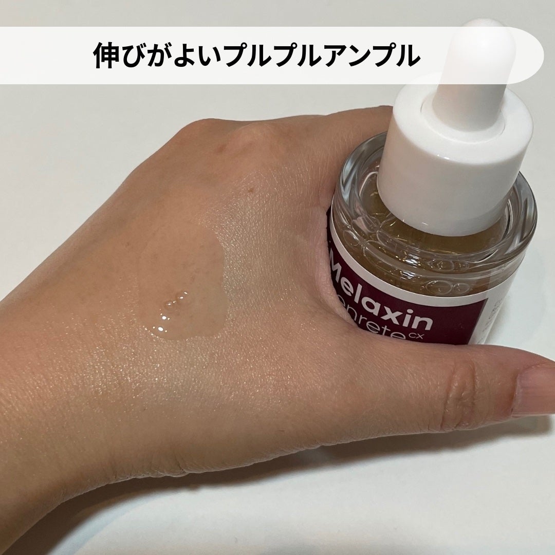 Cemenrete Calcium Intense Cream/Dr.Melaxin/フェイスクリームを使ったクチコミ(4枚目)