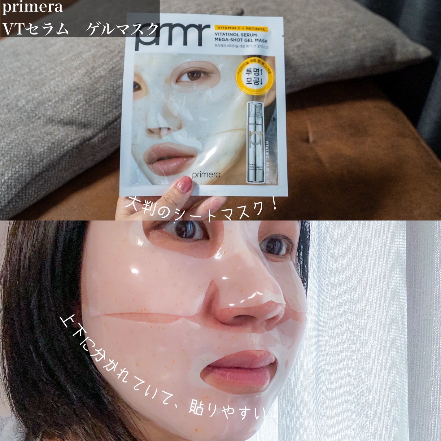 ユース ラディアンス ビタチノール セラム/primera/美容液を使ったクチコミ(5枚目)