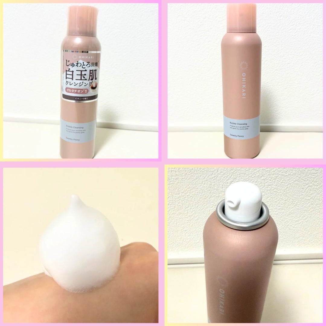 Abo on LIPS 「やっほーAboです🤍✨🌟OHIKARI🌟🩷バブルクレンジングス..」(3枚目)