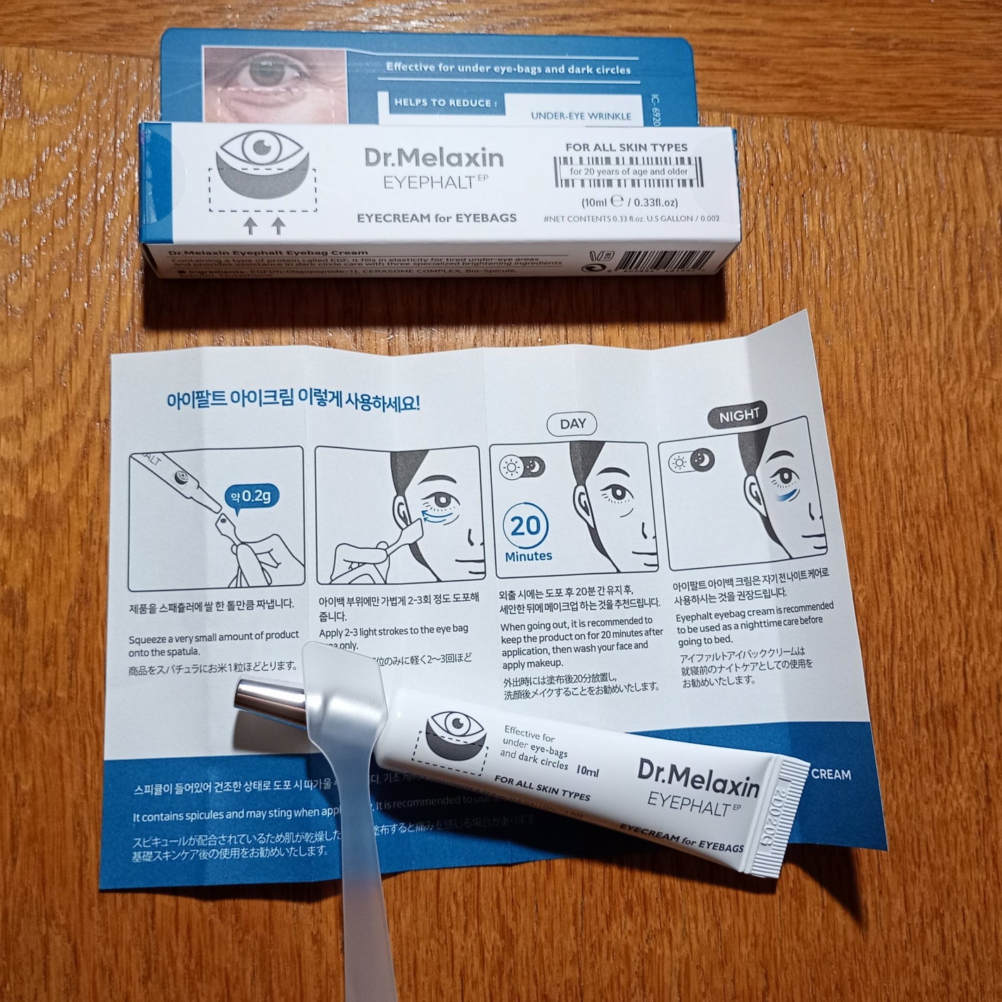 アイファルトアイバッククリーム/Dr.Melaxin/アイケア・アイクリームを使ったクチコミ(4枚目)