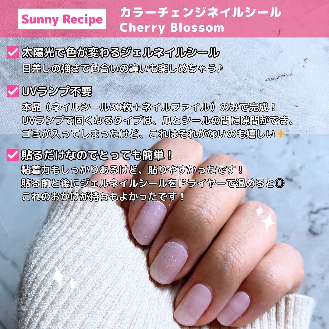SUNNY RECIPE COLOR CHANGE GEL NAIL/SUNNY RECIPE/ネイルシールを使ったクチコミ（2枚目）