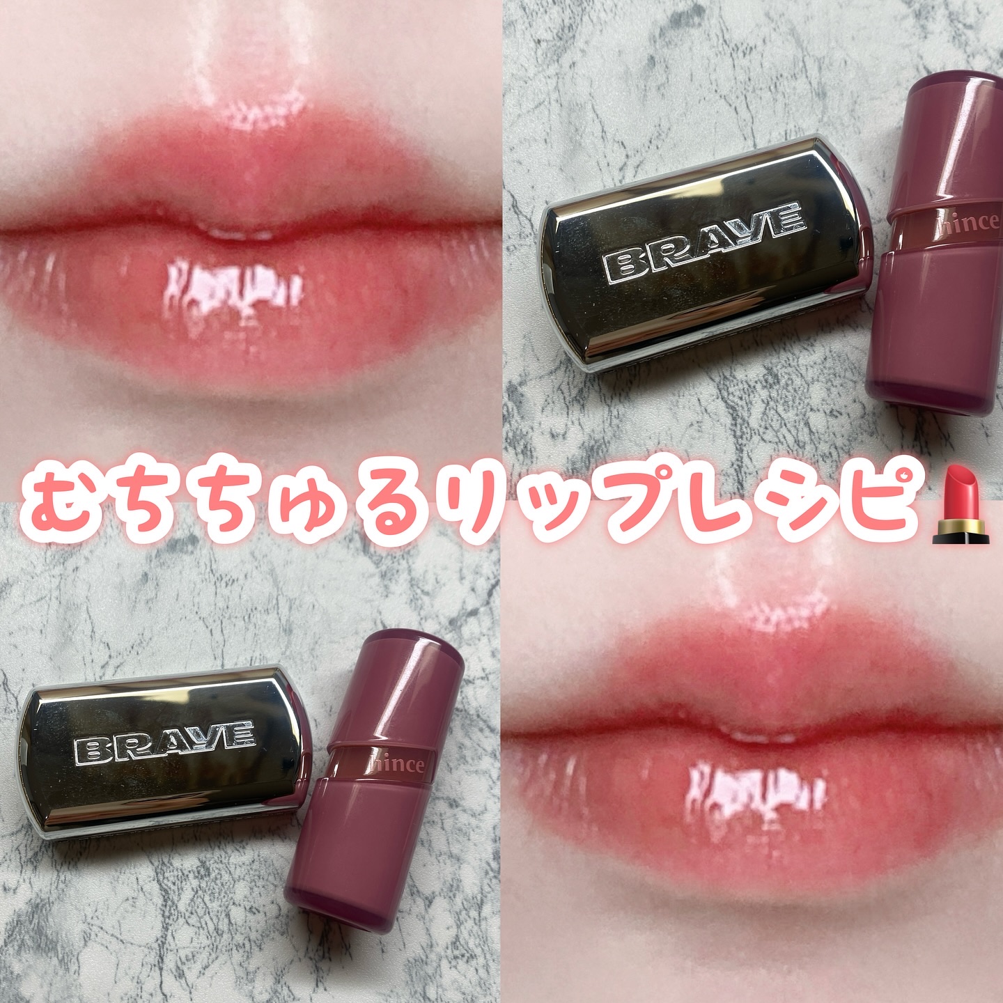 ロウグロウジェルティント/hince/リップティントを使ったクチコミ（1枚目）