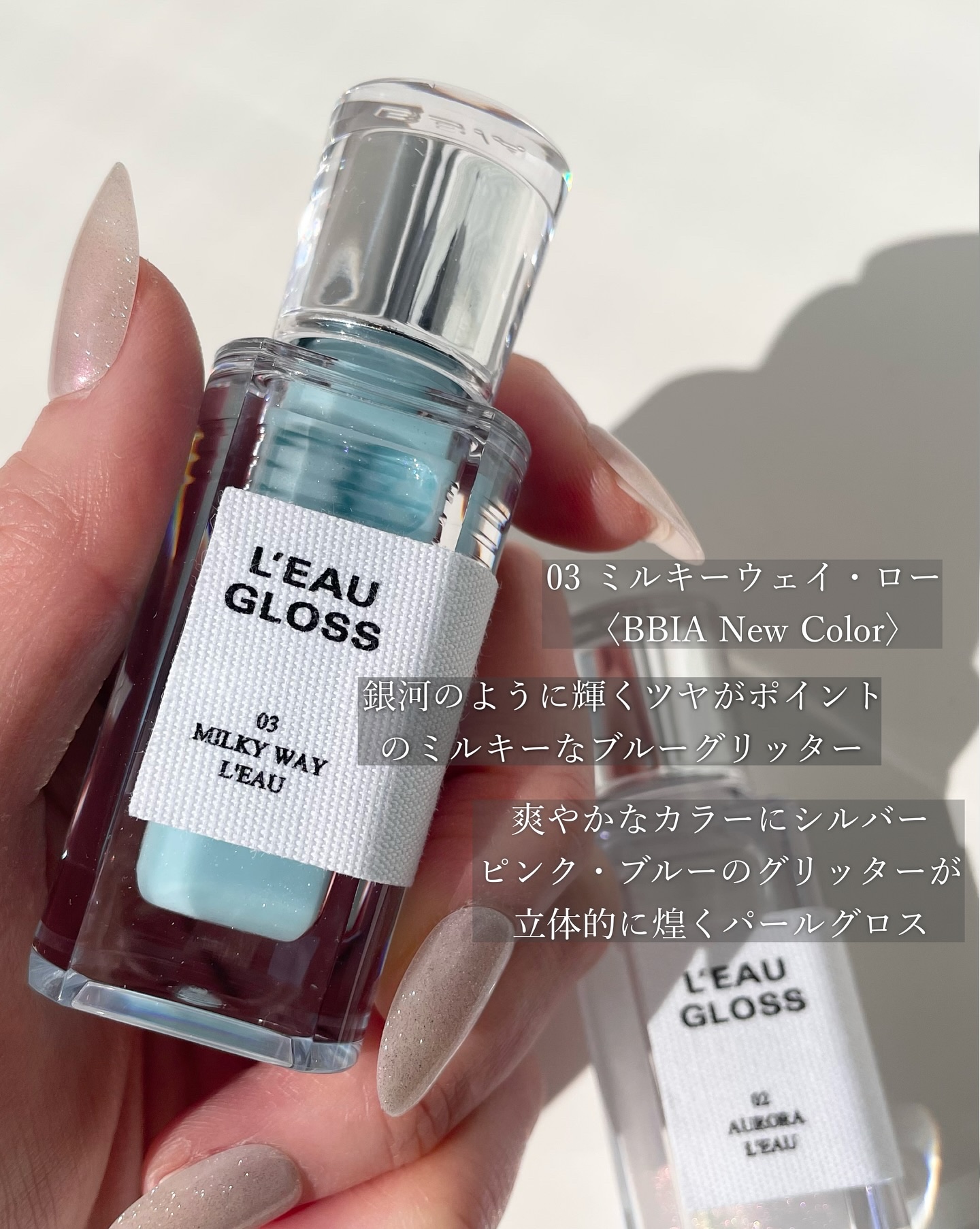 ローグロス/BBIA/リップグロスを使ったクチコミ（3枚目）